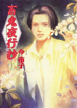 苍岚纪年 在线观看