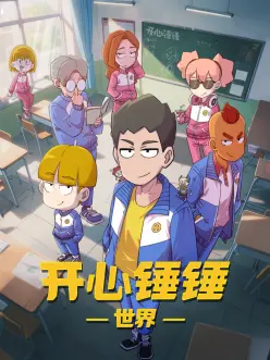 星轨拾荒者 海报